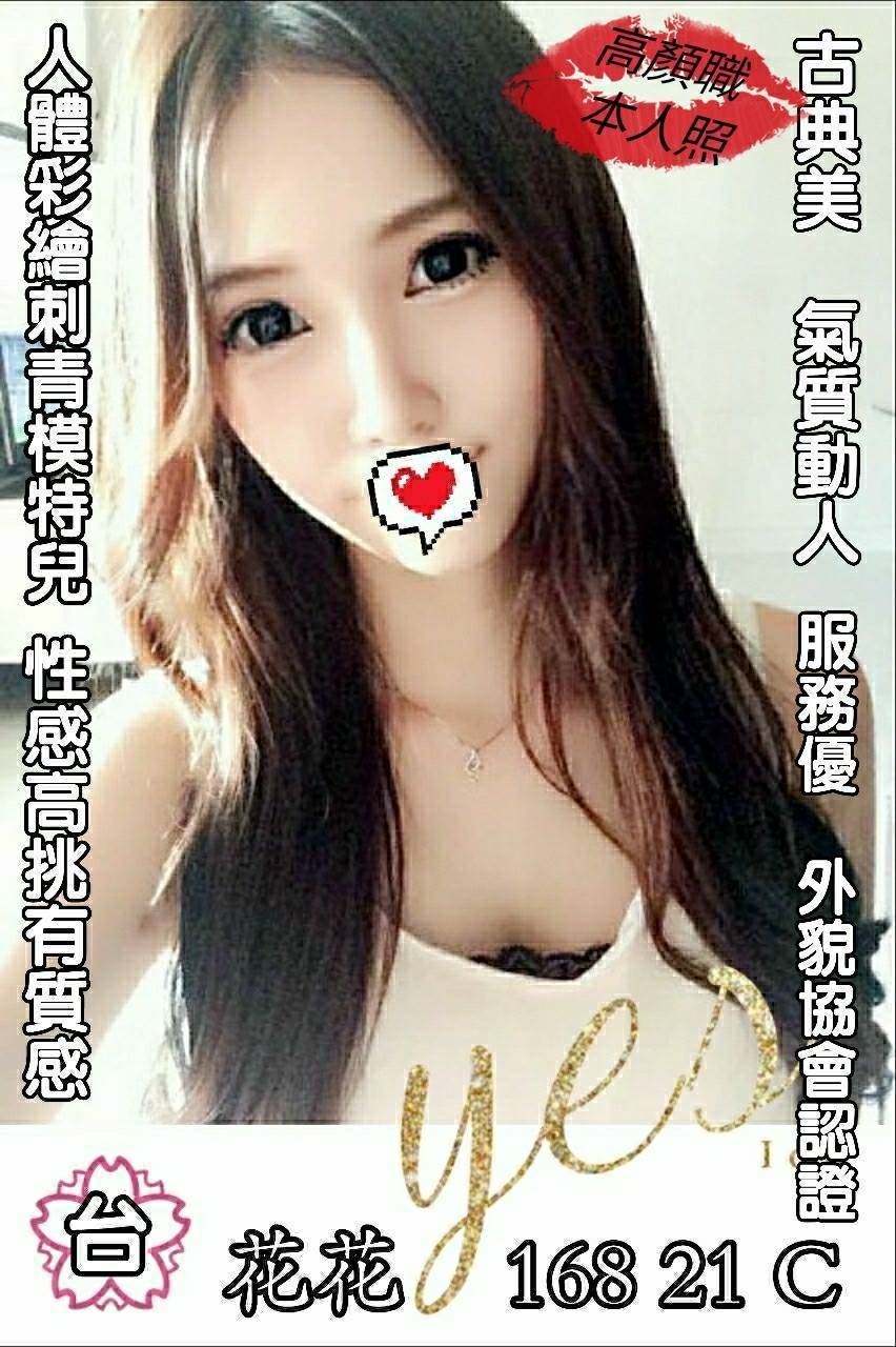 宜蘭 悅悅 34C 私密辣椒 擅長激烈戲
